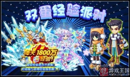 传奇宗主雪无寒灵？《奥拉星》12月23日预告