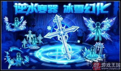 传奇宗主雪无寒灵？《奥拉星》12月23日预告