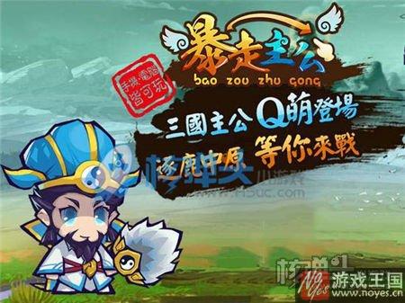 这个圣诞不蓝瘦不香菇？《暴走主公》Q萌来袭