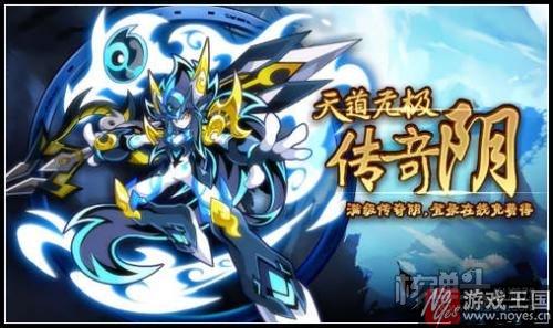 传奇宗主雪无寒灵？《奥拉星》12月23日预告