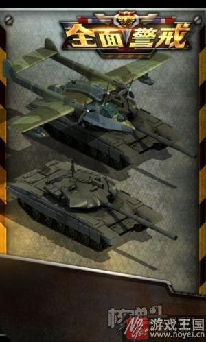 建立属于你的战斗基地?策略H5《全面警戒》 建立属于你的战斗基地?策略H5《全面警戒》