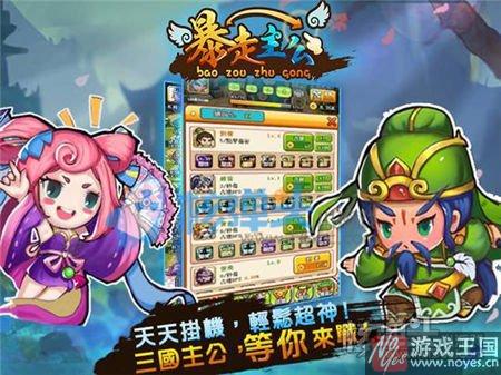 这个圣诞不蓝瘦不香菇？《暴走主公》Q萌来袭