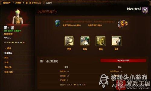 快速赚金？魔兽7.0拆解抑魔金攻略