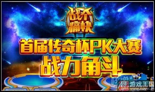 传奇宗主雪无寒灵？《奥拉星》12月23日预告