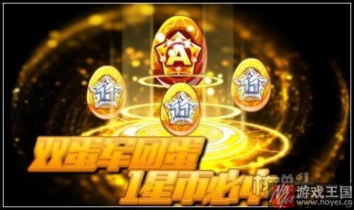 传奇宗主雪无寒灵？《奥拉星》12月23日预告