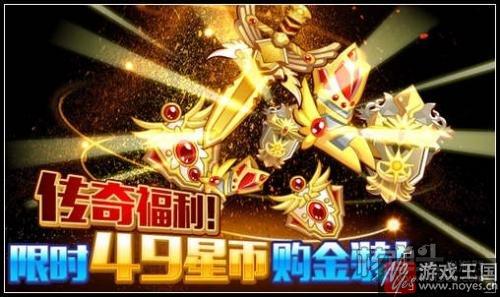 传奇宗主雪无寒灵？《奥拉星》12月23日预告