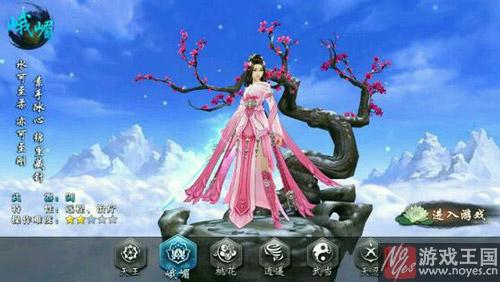 新手职业推荐？剑侠情缘手游什么样厉害