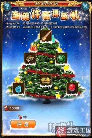 圣诞季等你来战？《侠剑》H5多重壕礼来袭