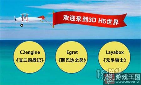 三款3D效果H5游戏同步内测中?H5行业大爆发 三款3D效果H5游戏同步内测中?H5行业大爆发