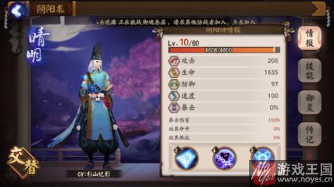 咋选择推荐？阴阳师加速式神谁好