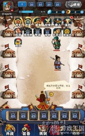 核弹头H5《主公快点》沙场点兵？烽火起三国