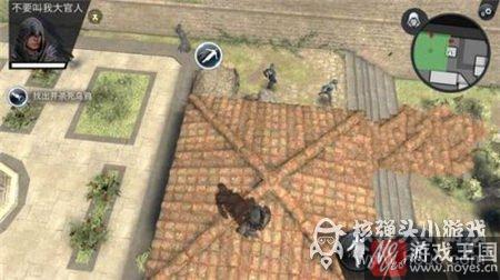 Eyes通关攻略介绍？刺客信条本色第3关Vengeful