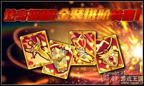 传奇宗主雪无寒灵？《奥拉星》12月23日预告