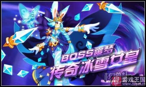 传奇宗主雪无寒灵？《奥拉星》12月23日预告