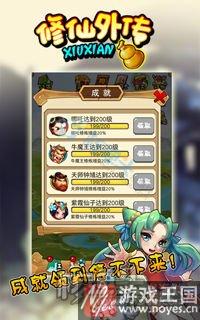 带你修仙带你飞？《外传》h5双旦福利并行