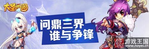 带你领略玄幻新西游?仙侠大作《大圣》 带你领略玄幻新西游?仙侠大作《大圣》