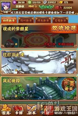 《古惑三国志》潮流来袭?战争的另类体验 《古惑三国志》潮流来袭?战争的另类体验