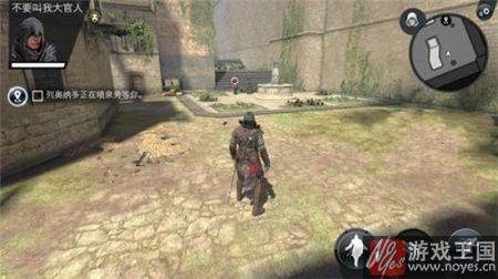 Eyes通关攻略介绍？刺客信条本色第3关Vengeful