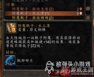 是否绑定？魔兽7.0萨格拉斯之血有什么样用