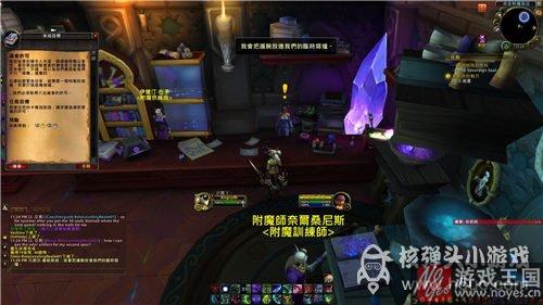 后续是什么样？魔兽7.0魔火试炼咋做