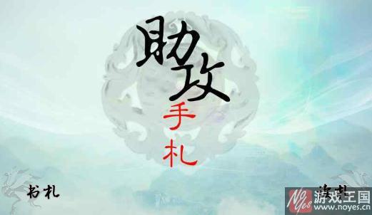 助攻陆尹HE攻略？橙光游戏手札笑笑