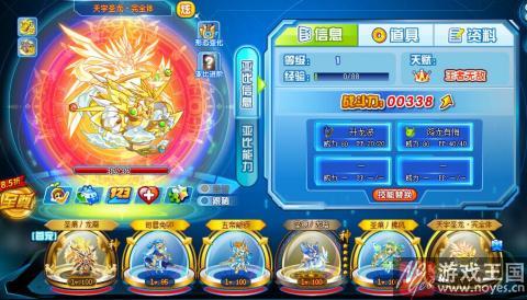 全关卡攻略？奥拉星天宇圣龙完全体咋打