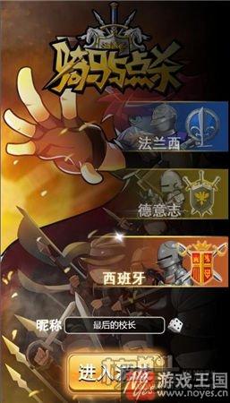 经典懒人玩法?《骑马与点杀》试玩:点击放置 经典懒人玩法?《骑马与点杀》试玩:点击放置