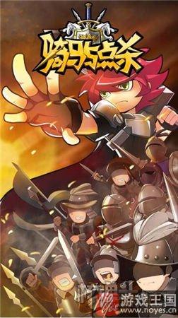 经典懒人玩法?《骑马与点杀》试玩:点击放置 经典懒人玩法?《骑马与点杀》试玩:点击放置