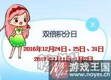 我想静静2.0即将盛大开启？洛克王国双旦活动