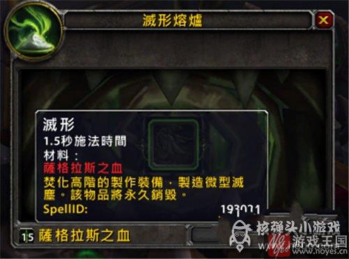 后续是什么样？魔兽7.0魔火试炼咋做