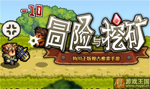 像素游戏成中小CP突破口?画面日益精致 像素游戏成中小CP突破口?画面日益精致