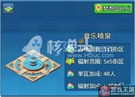 小编教你设置建筑？大富豪3公益攻略