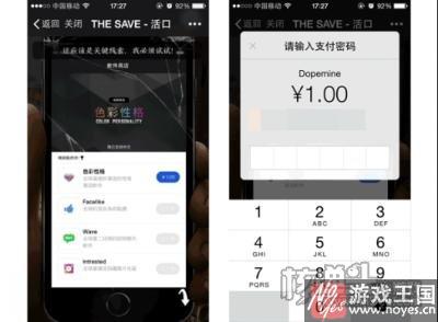 解谜类H5的致胜之道？腾讯“神秘失踪案”游戏