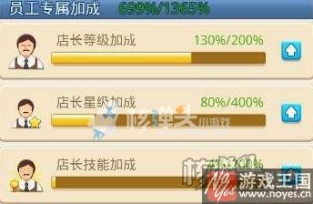 大富豪3提升销售加成方法？教你七招收入