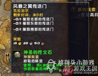 咋获得详解?魔兽世界7.0神器知识等级研究 咋获得详解?魔兽世界7.0神器知识等级研究