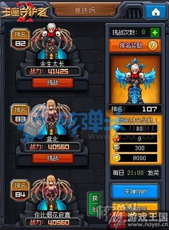 首款实时对战轻MMO游戏？《王座守护者2》将来袭