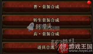 烈火战神h5合成系统玩法介绍？发家致富新道路