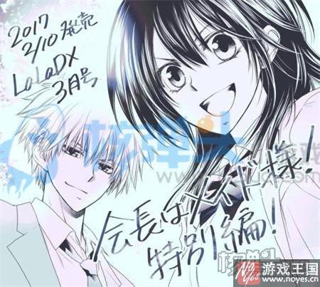 女仆是如何炼成的？《会长是》特别篇来袭