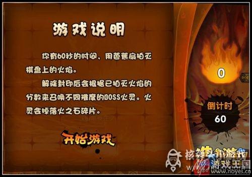巨火灵咋打？造梦西游4唐僧打攻略