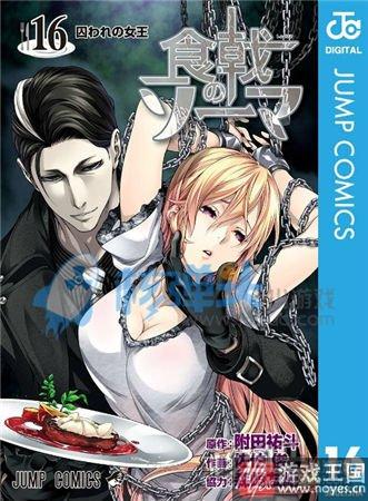 《食戟之灵》将推出新OVA作品？鬼父要来了