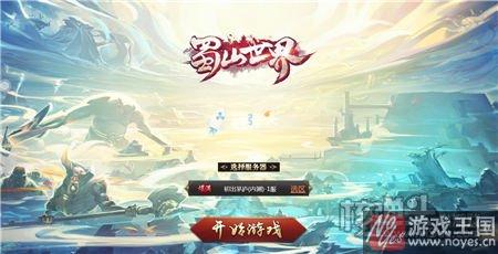 战场生存技巧分享?蜀山世界h5玩法介绍 战场生存技巧分享?蜀山世界h5玩法介绍