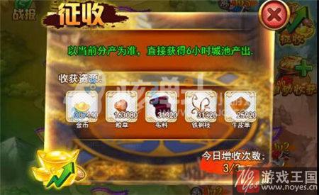 哪里资源多？乱逗三国h5快速刷粮草攻略