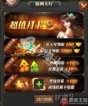 蜀山世界h5咋快速提升实力？新区冲刺排行榜