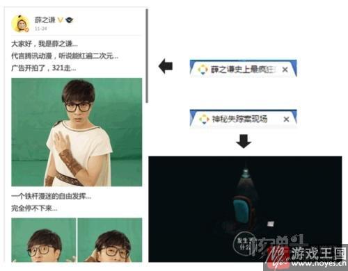 解谜类H5的致胜之道？腾讯“神秘失踪案”游戏