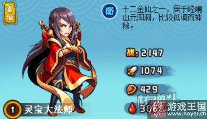 灵宝法师技能介绍?乱斗封神h5大咋样 灵宝法师技能介绍?乱斗封神h5大咋样