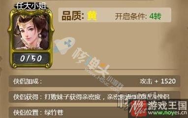 亲密度介绍？绝世神功h5蓝色品质以上侠侣咋刷