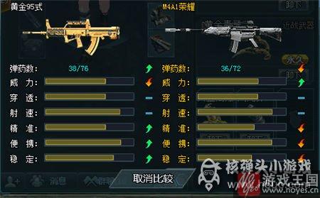 黄金95大神实测？生死狙击95咋样