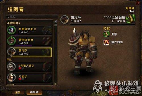 上限介绍？魔兽世界7.0追随者获取攻略