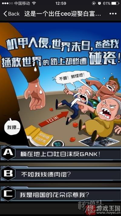 6秒钟让你叛变成球奸?全民枪战《机甲崛起》H5 6秒钟让你叛变成球奸?全民枪战《机甲崛起》H5