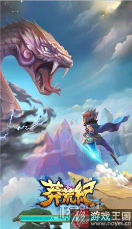 称霸浩瀚莽荒世界?《纪》H5不删测试来袭 称霸浩瀚莽荒世界?《纪》H5不删测试来袭